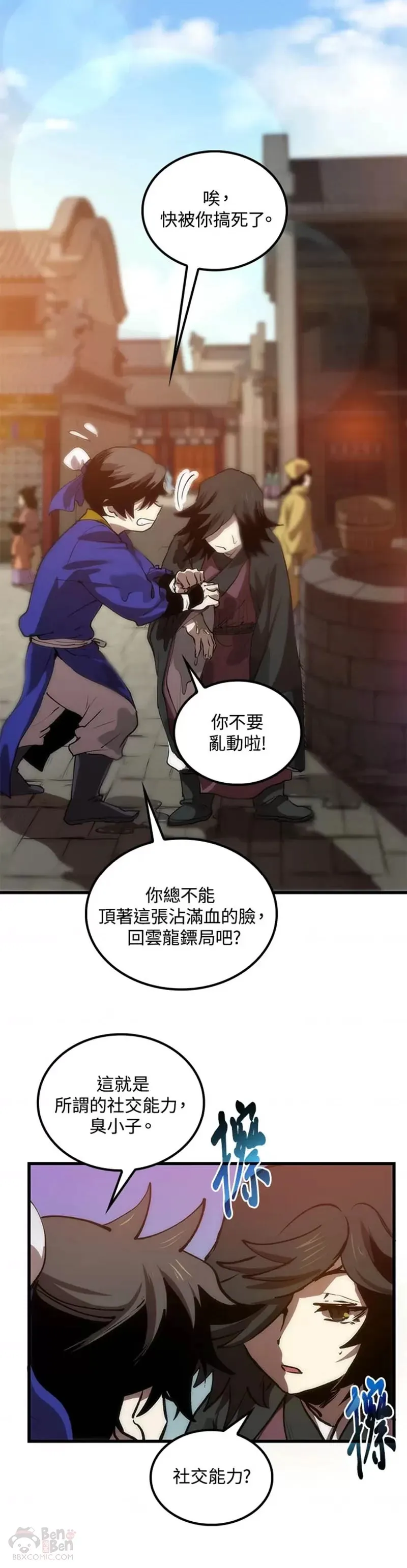 第11话 第15页