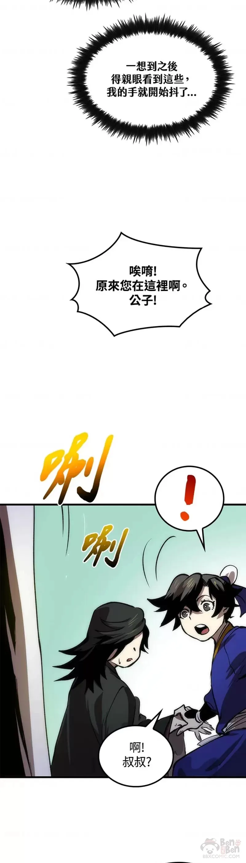 第11话 第17页