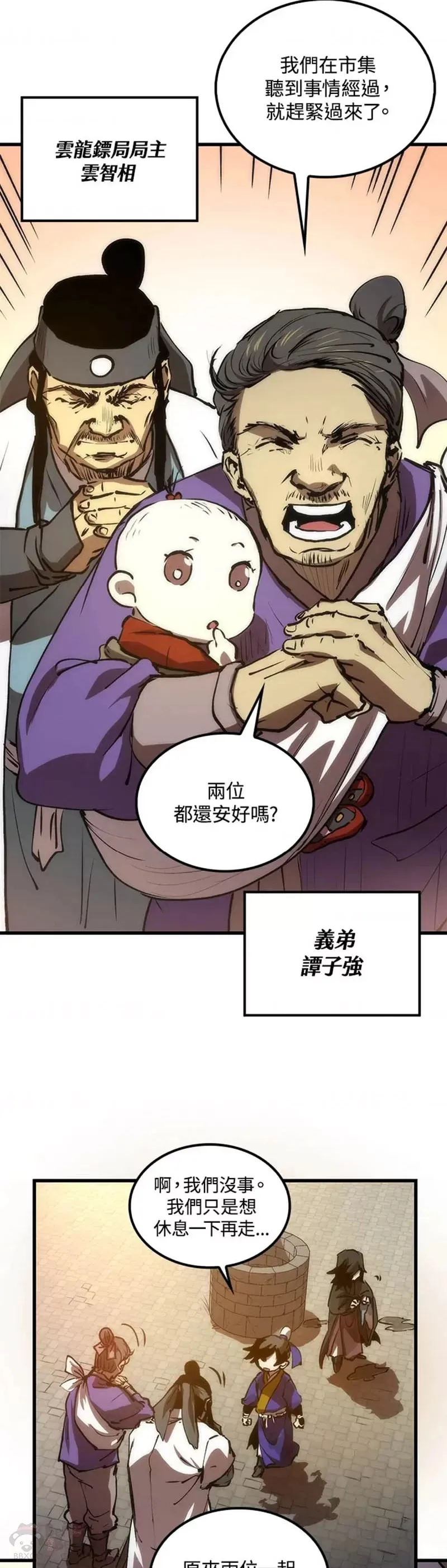 第11话 第18页