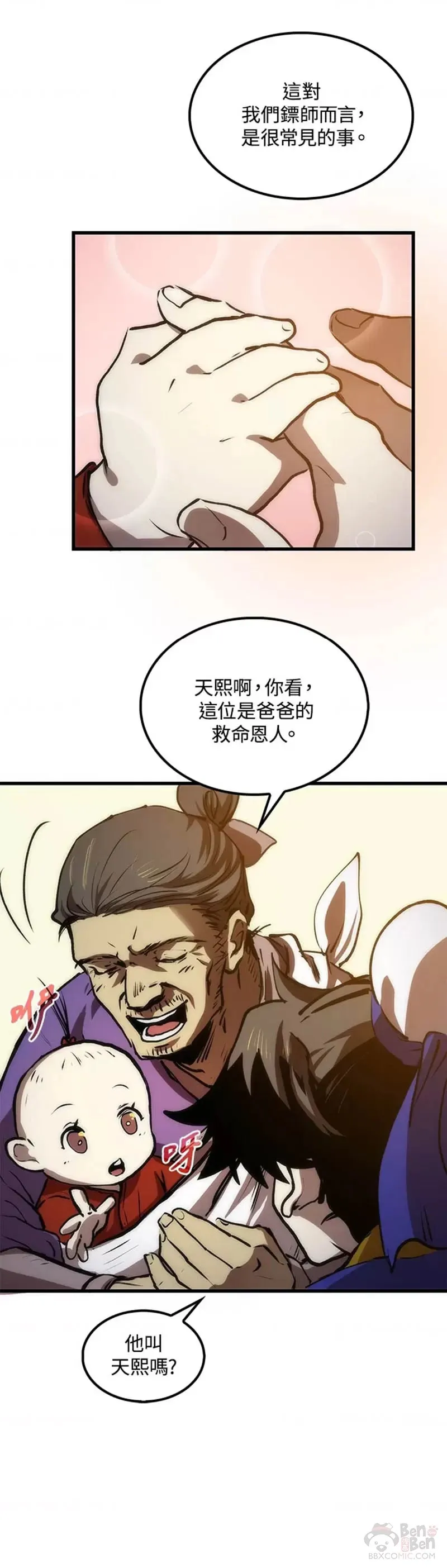 第11话 第20页