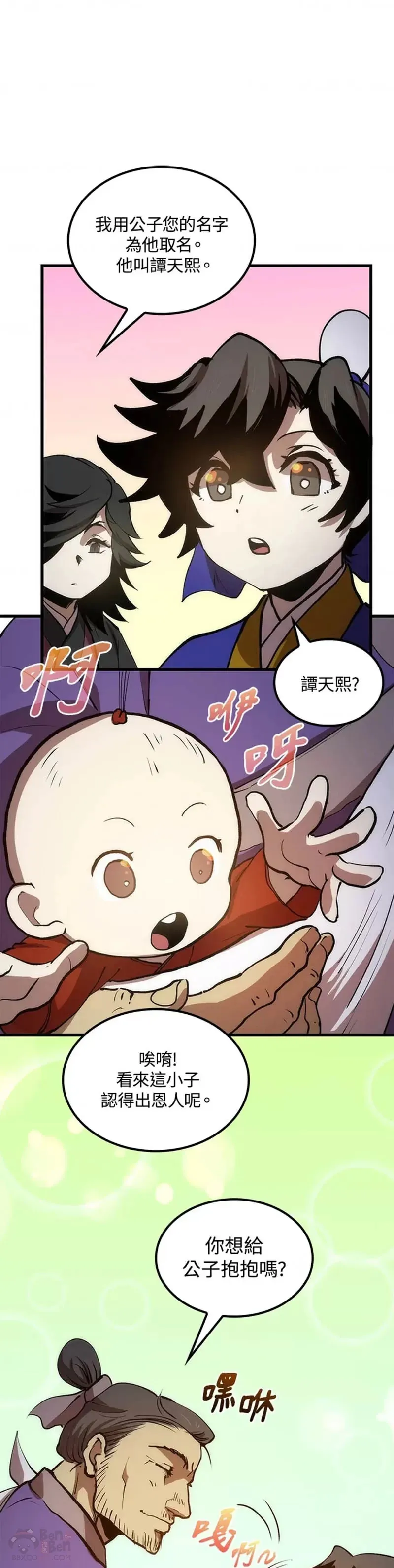 第11话 第21页