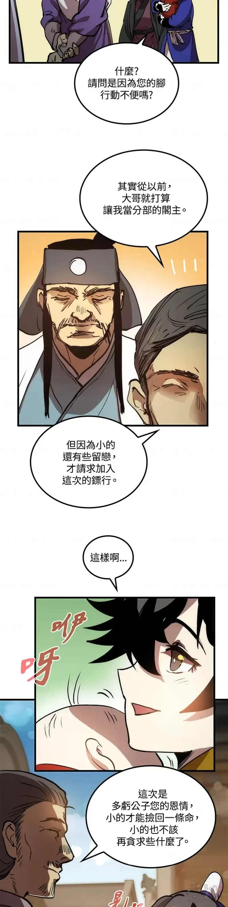 第11话 第24页