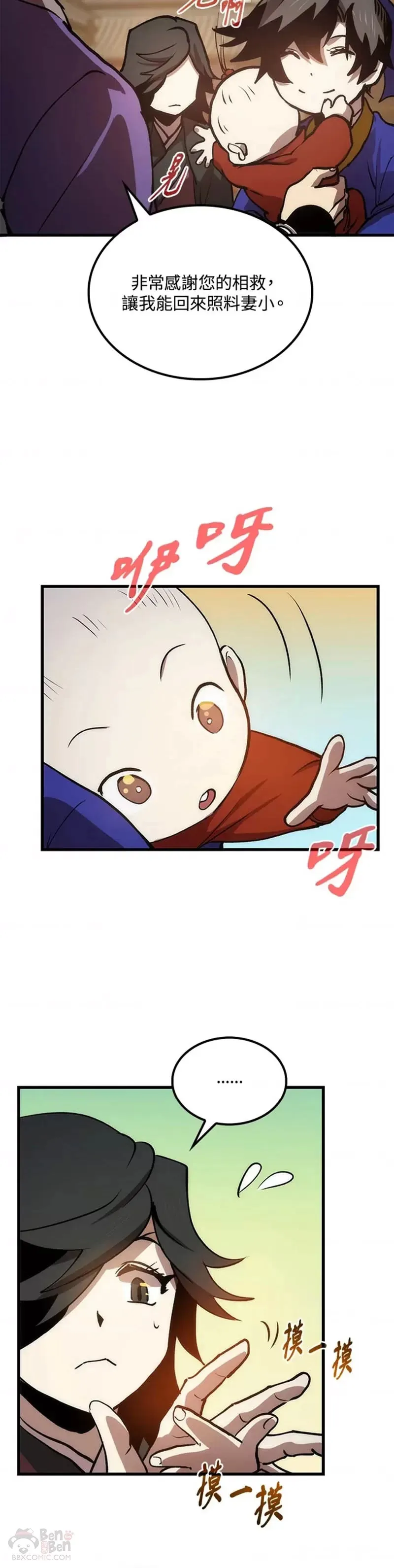 第11话 第25页