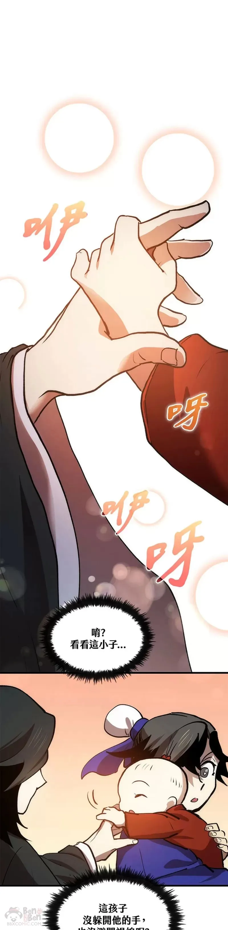 第11话 第26页