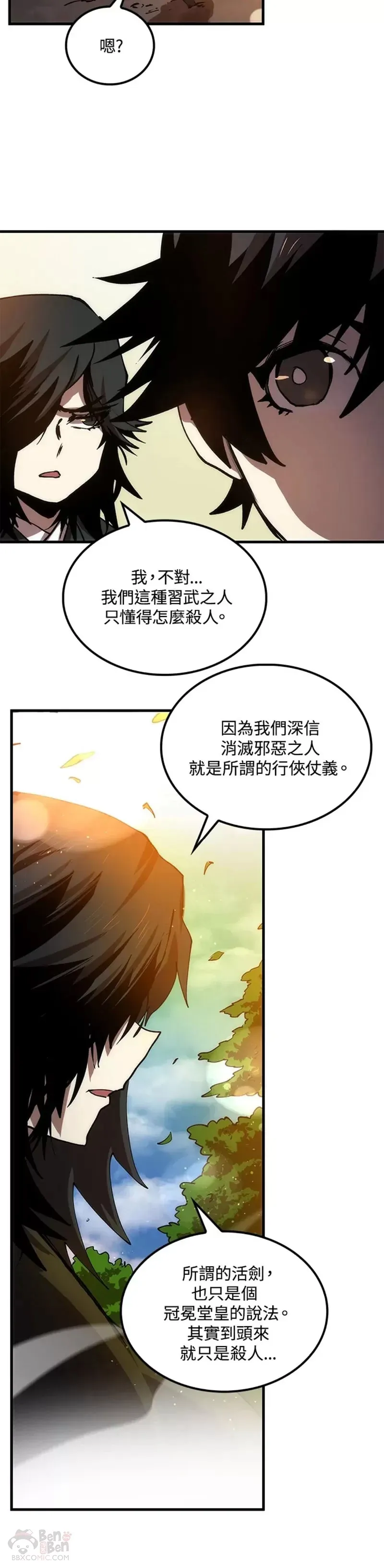 第11话 第30页