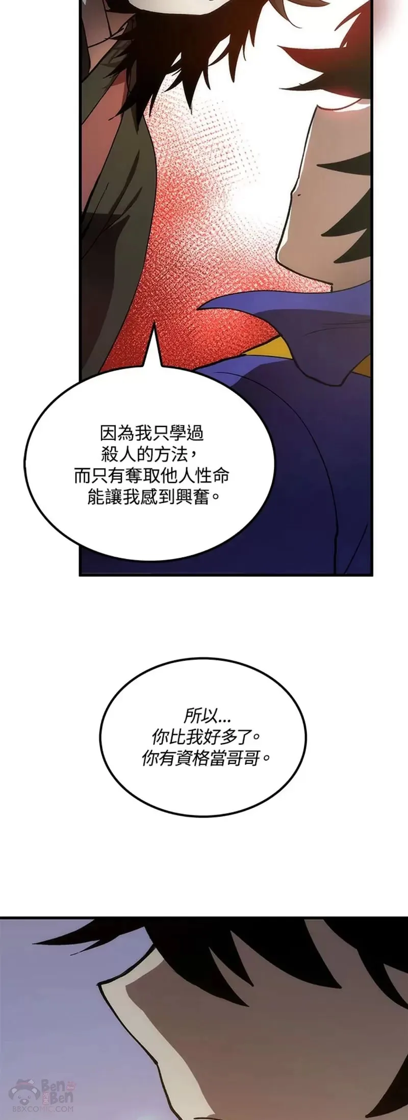 第11话 第33页