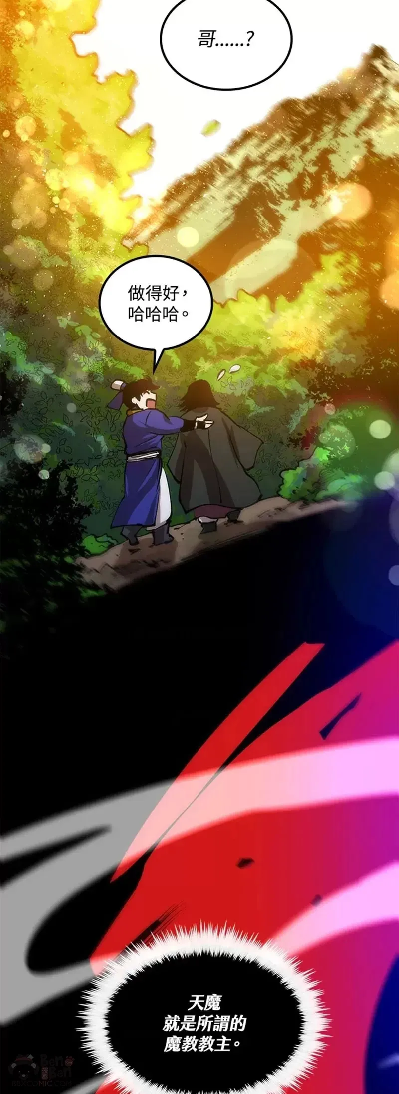 第11话 第35页