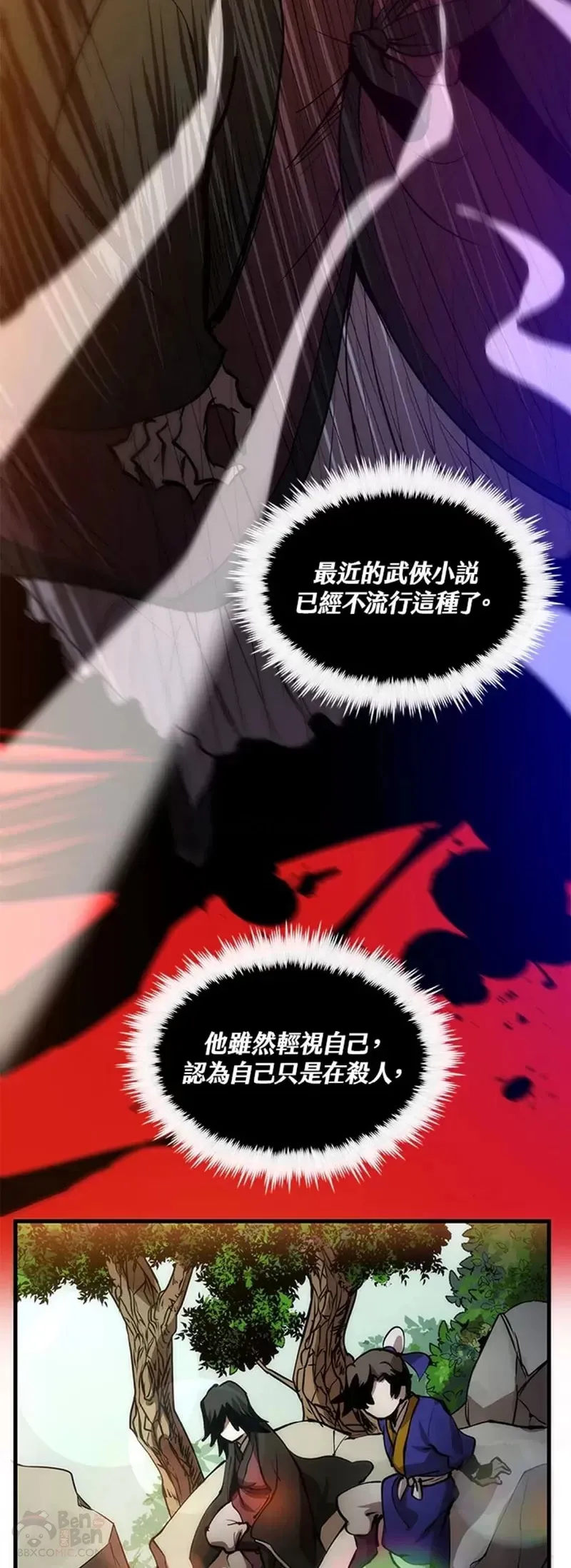 第11话 第37页
