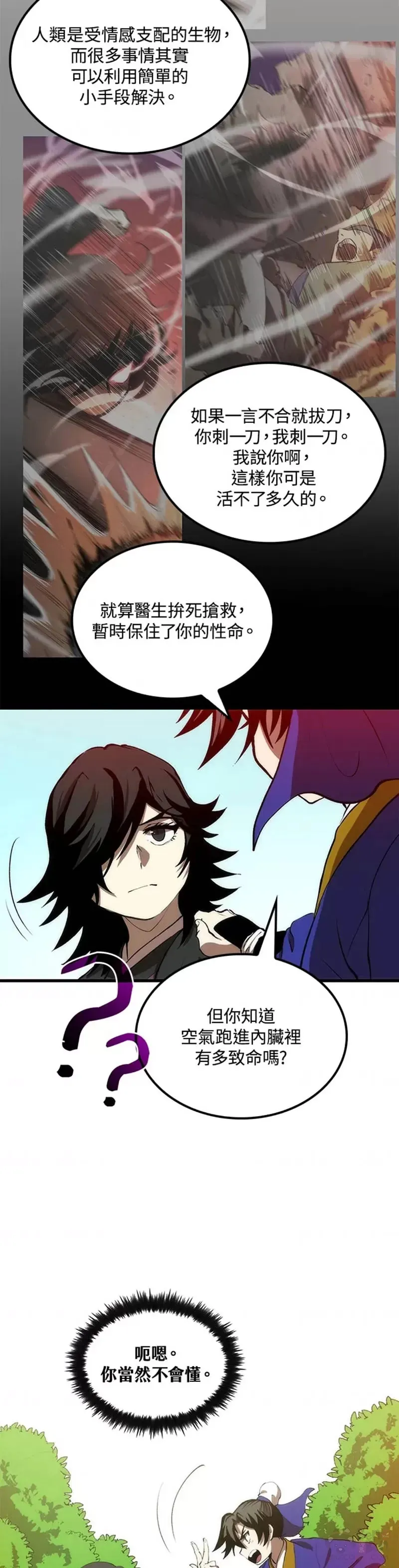 第11话 第42页