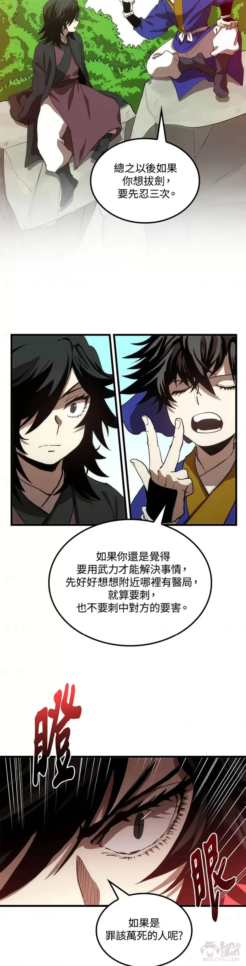 第11话 第43页