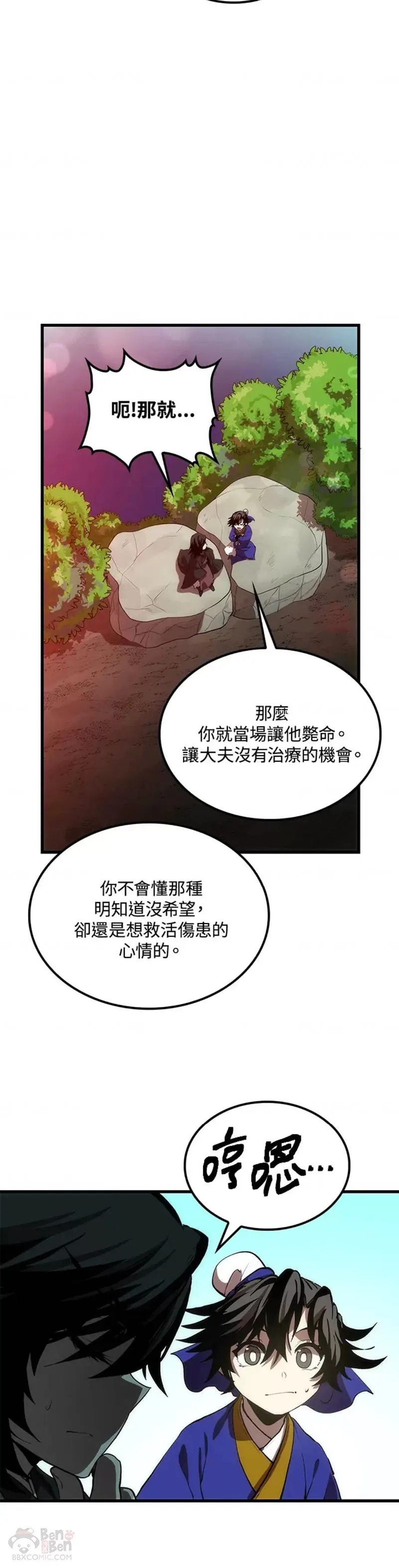 第11话 第44页
