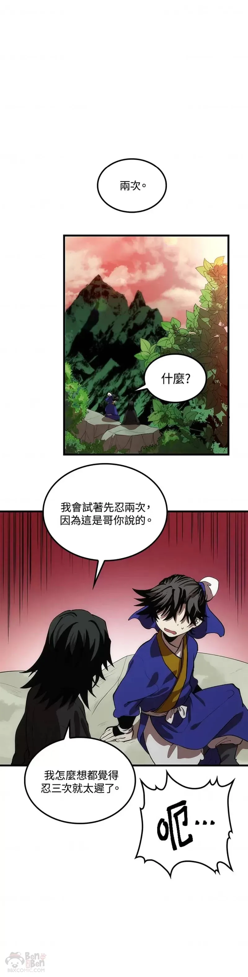 第11话 第45页