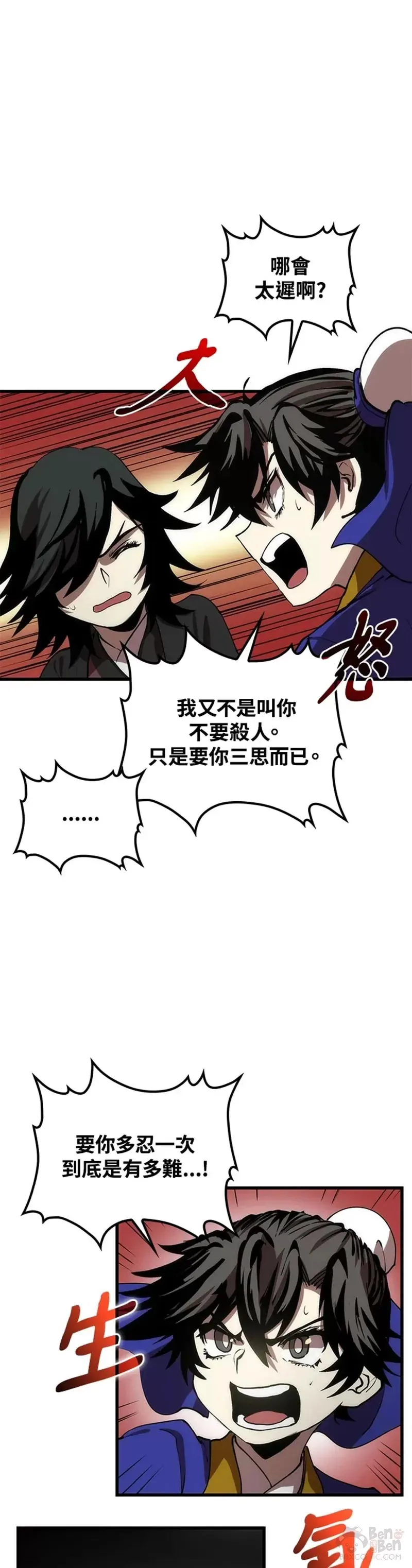 第11话 第46页
