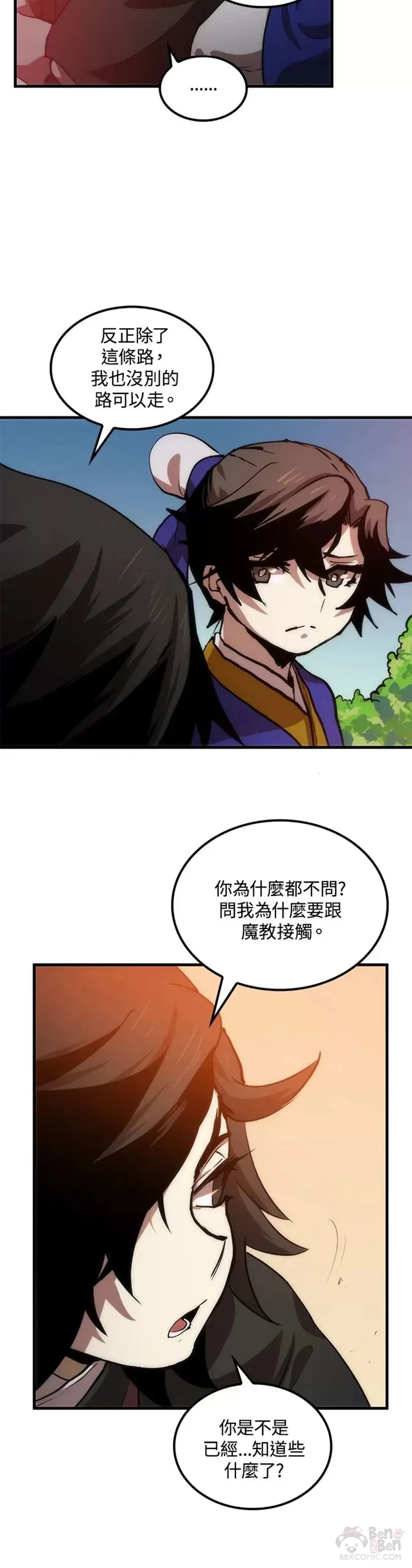 第11话 第50页