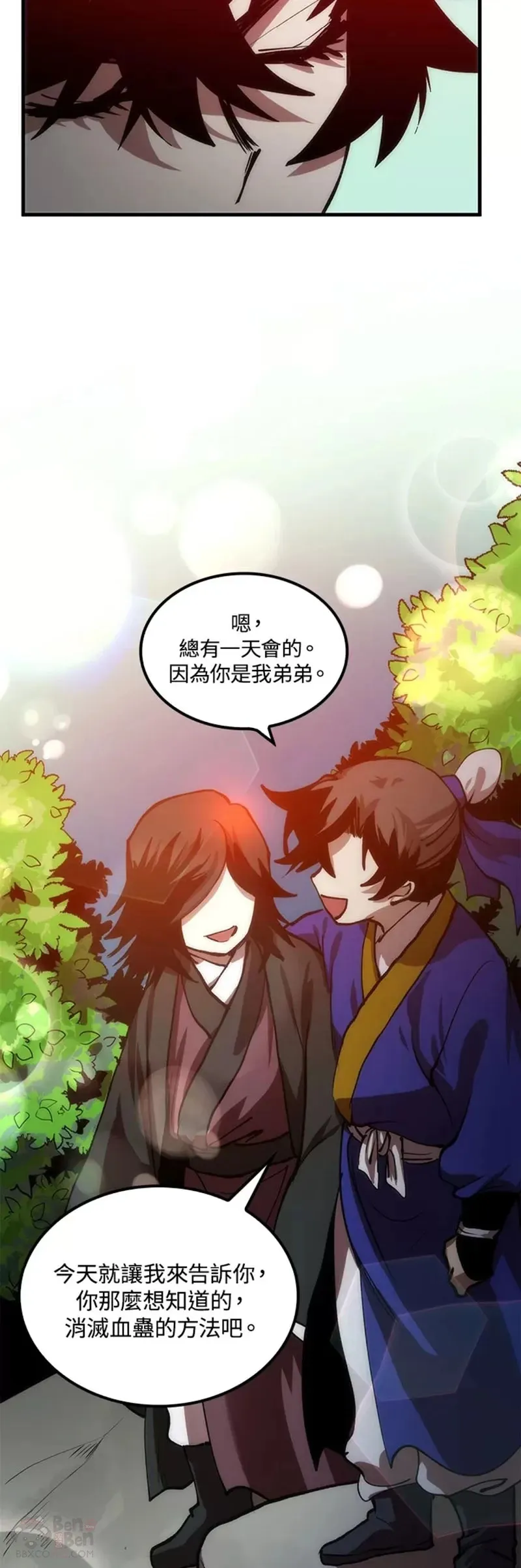 第11话 第54页