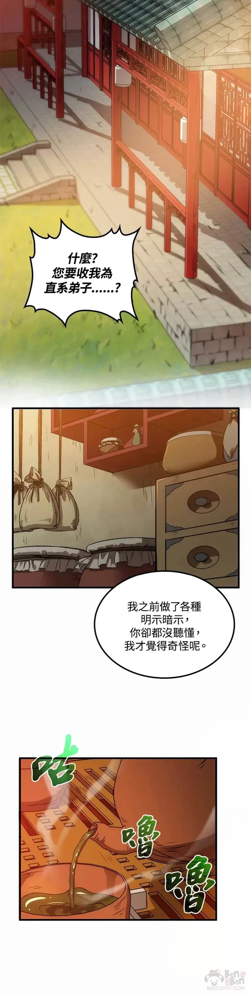 第11话 第65页