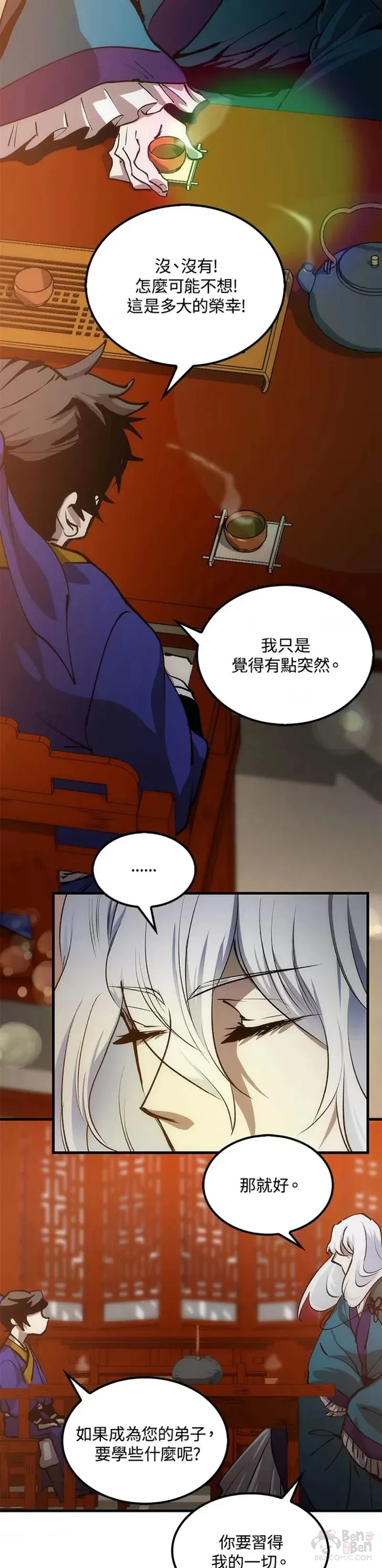 第11话 第67页