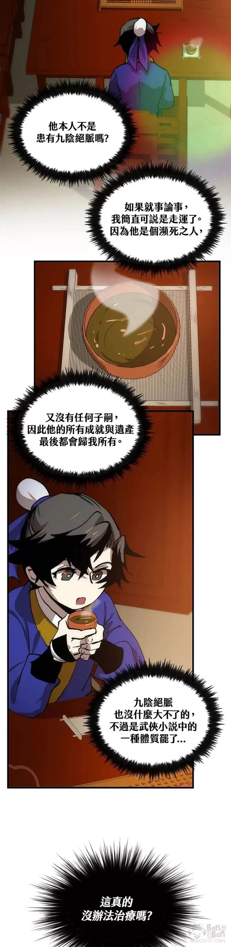 第11话 第69页