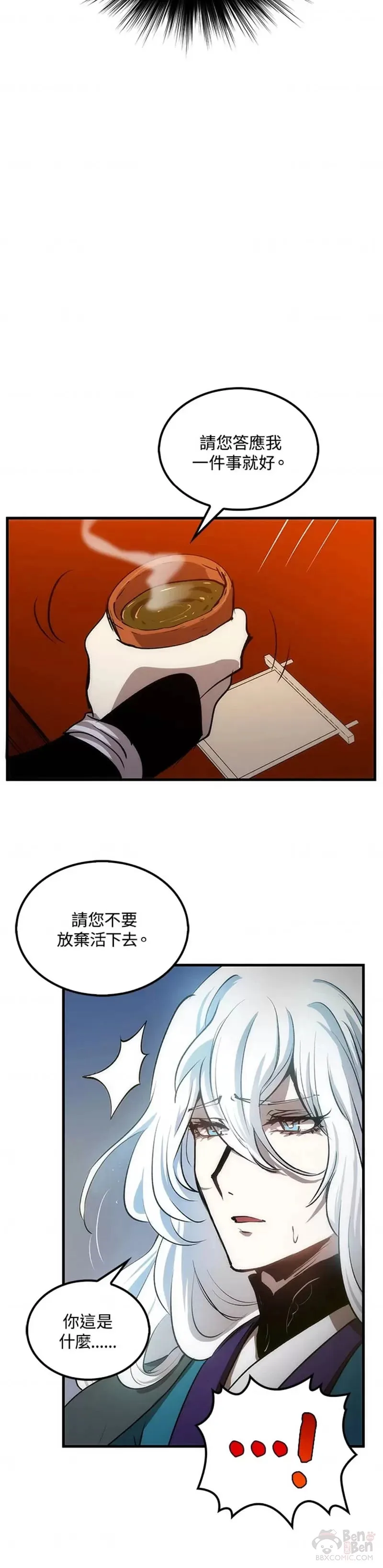 第11话 第70页