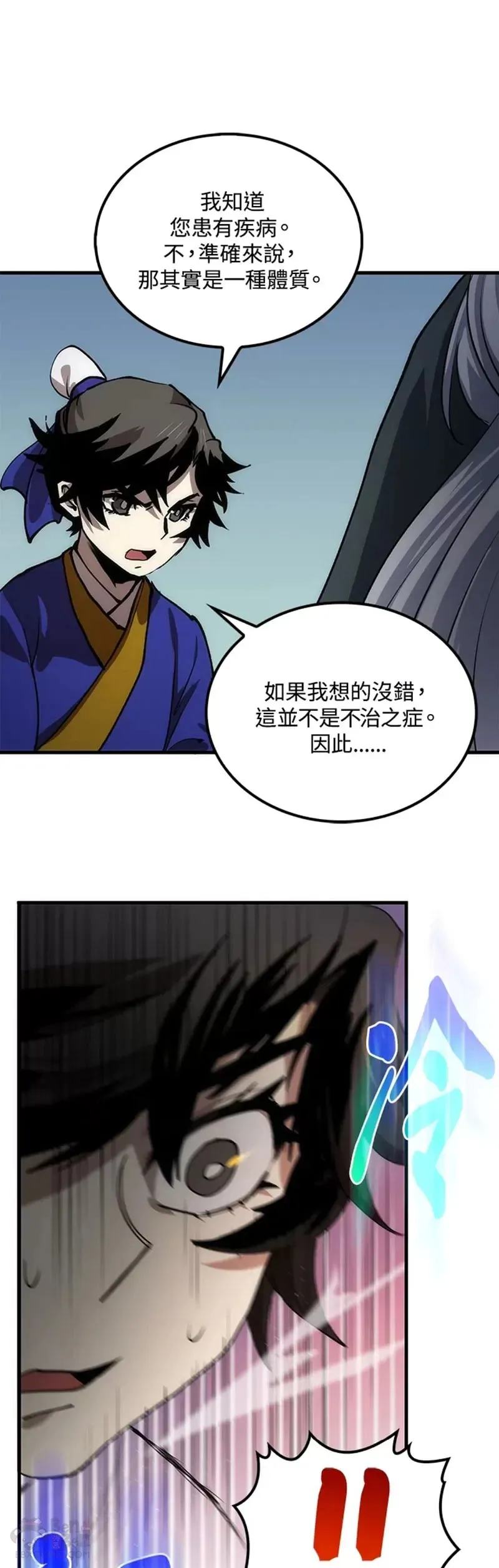 第11话 第71页