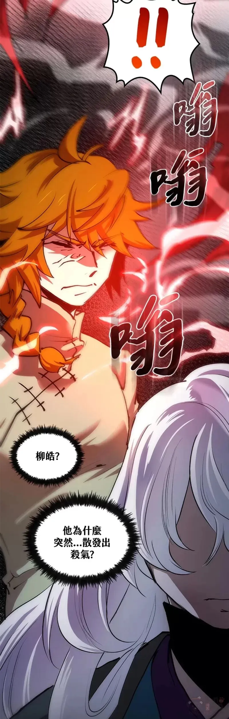 第11话 第73页