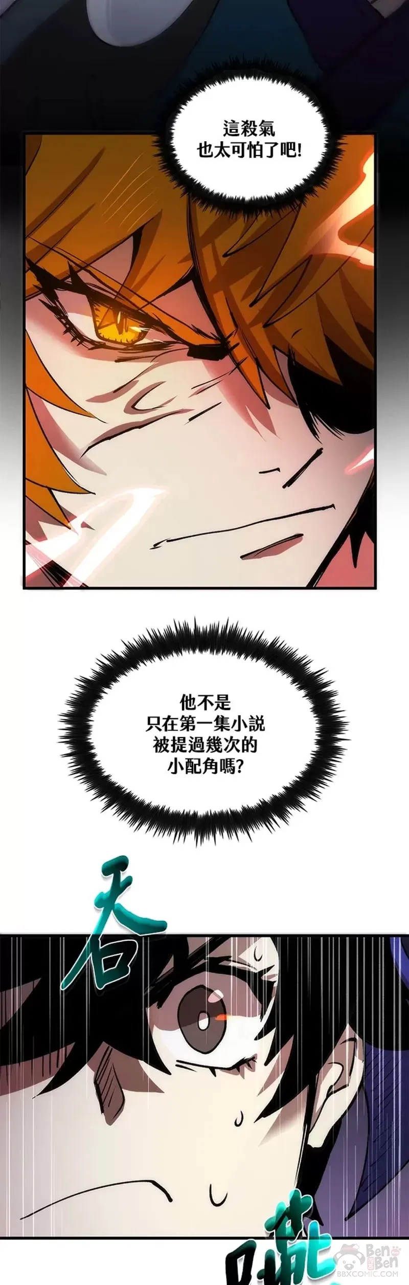 第11话 第74页