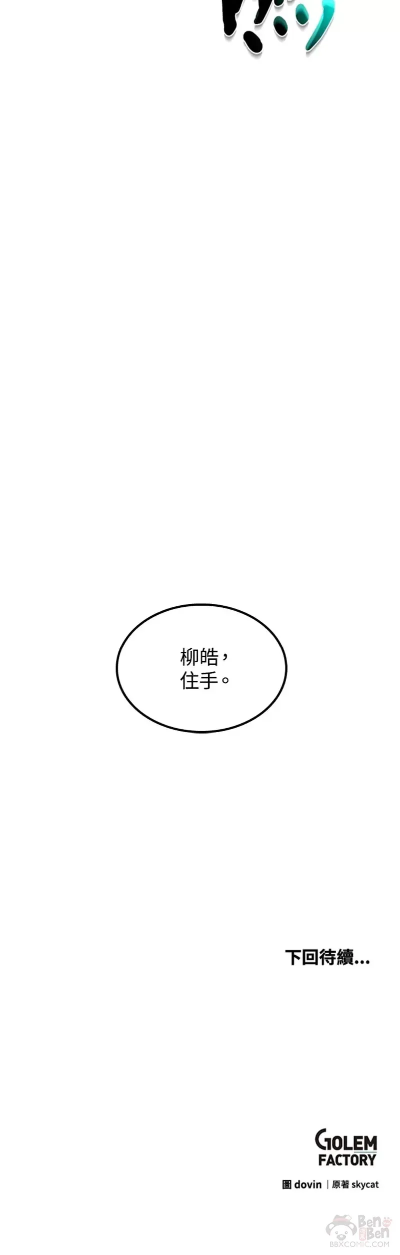 第11话 第75页