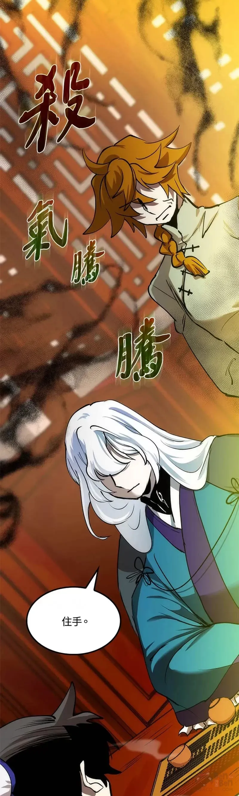 第11话 第76页