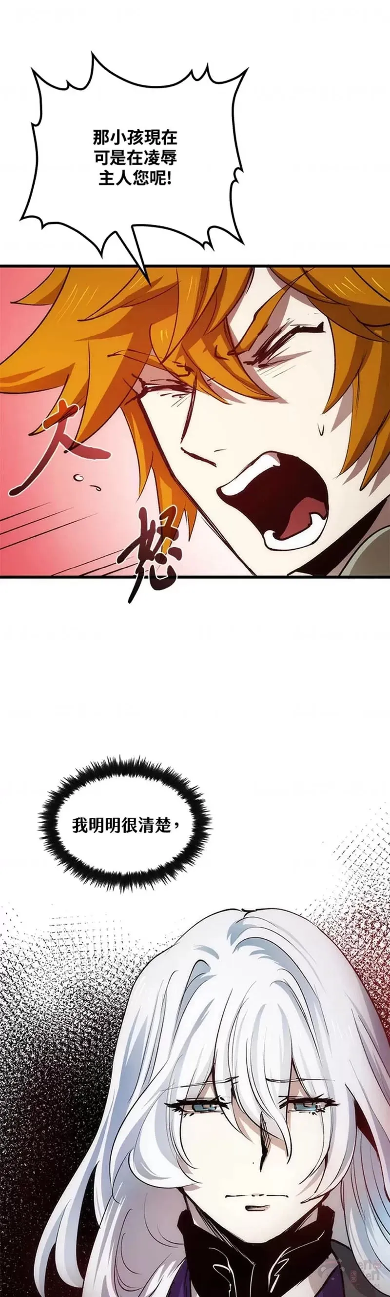 第12话 第3页