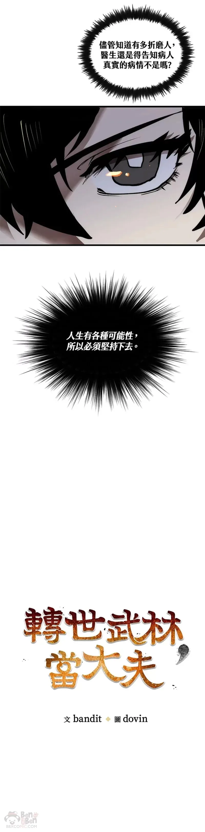 第12话 第6页
