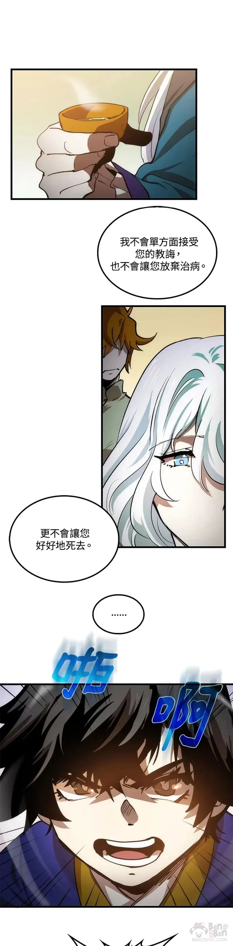 第12话 第7页