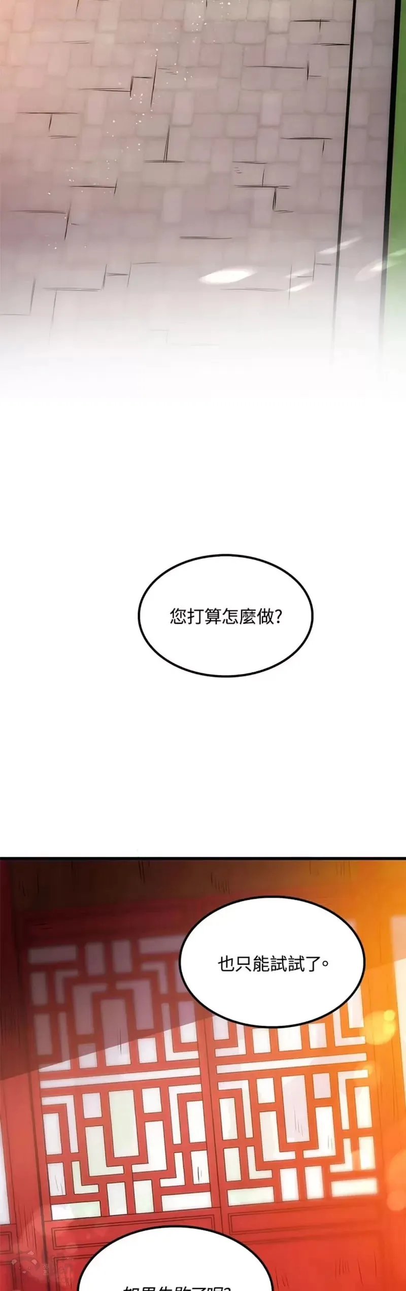 第12话 第17页