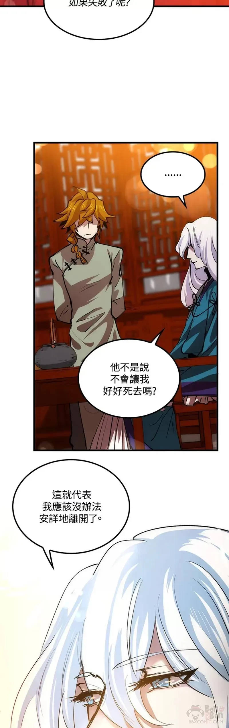 第12话 第18页