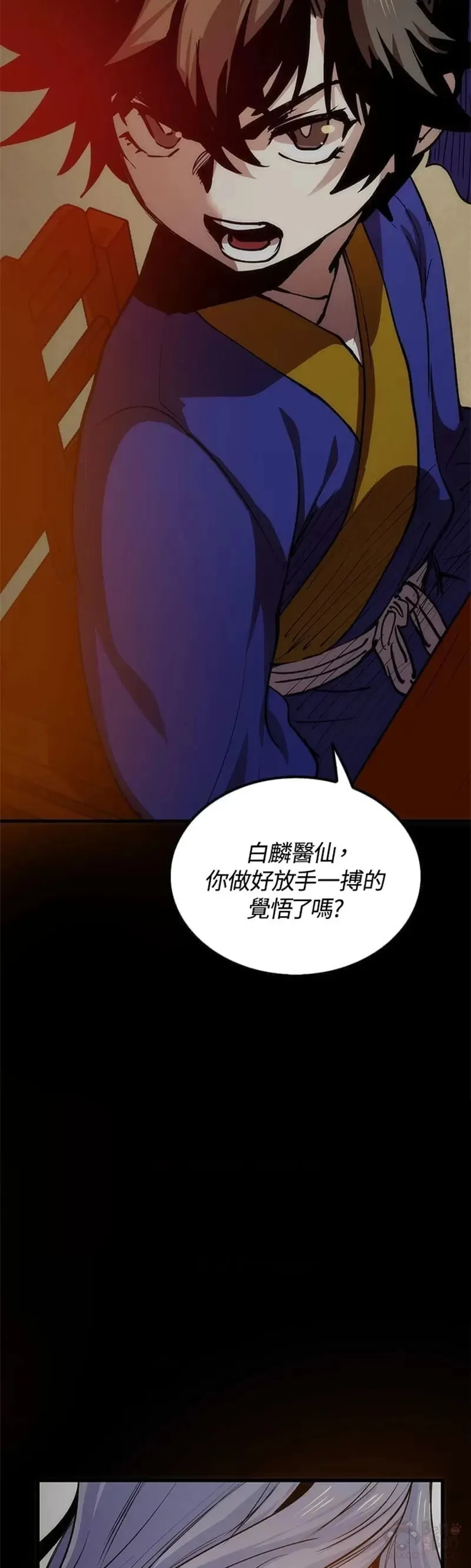 第12话 第22页