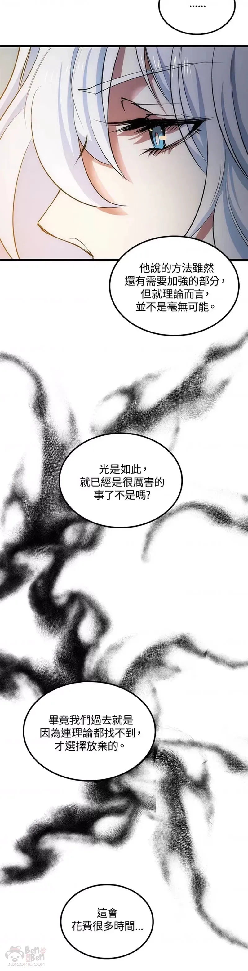 第12话 第30页