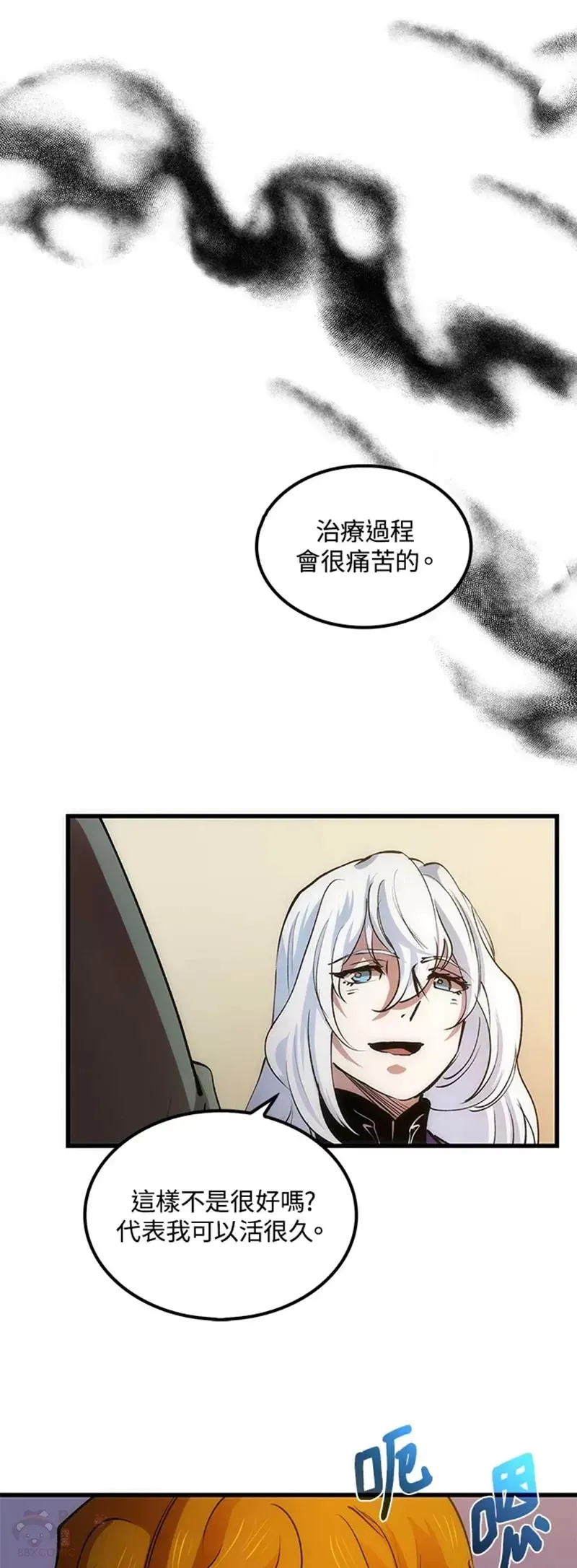 第12话 第31页