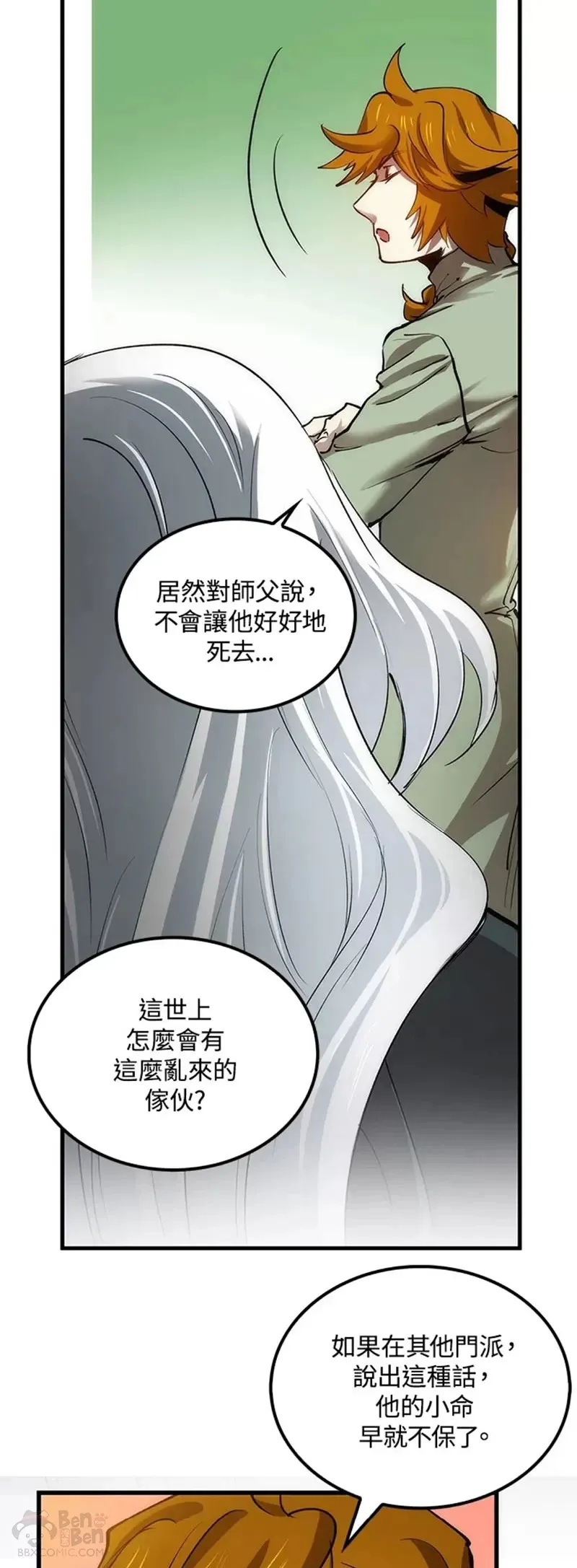 第12话 第33页