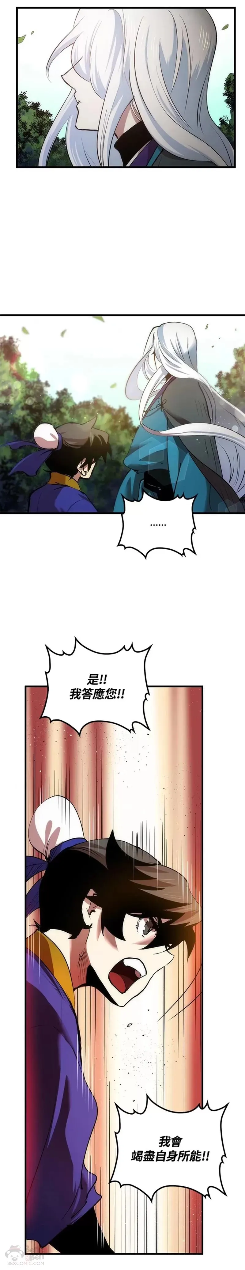 第12话 第54页