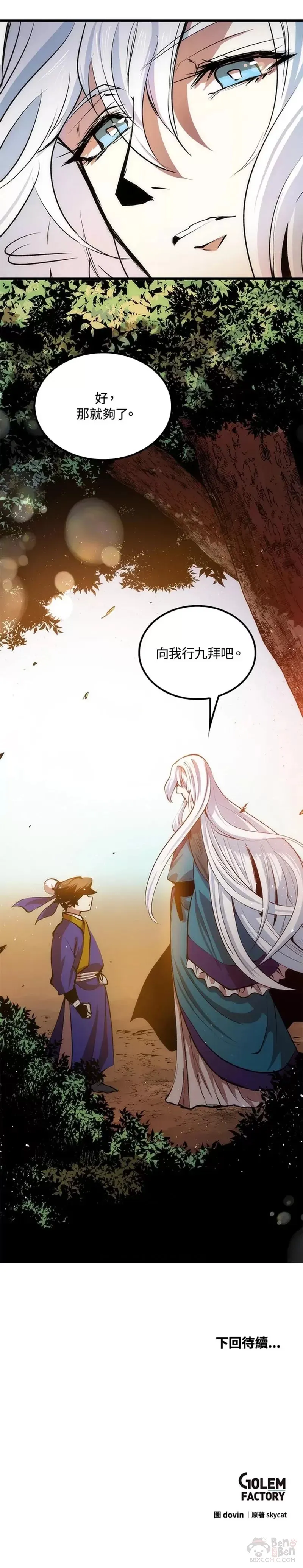 第12话 第55页