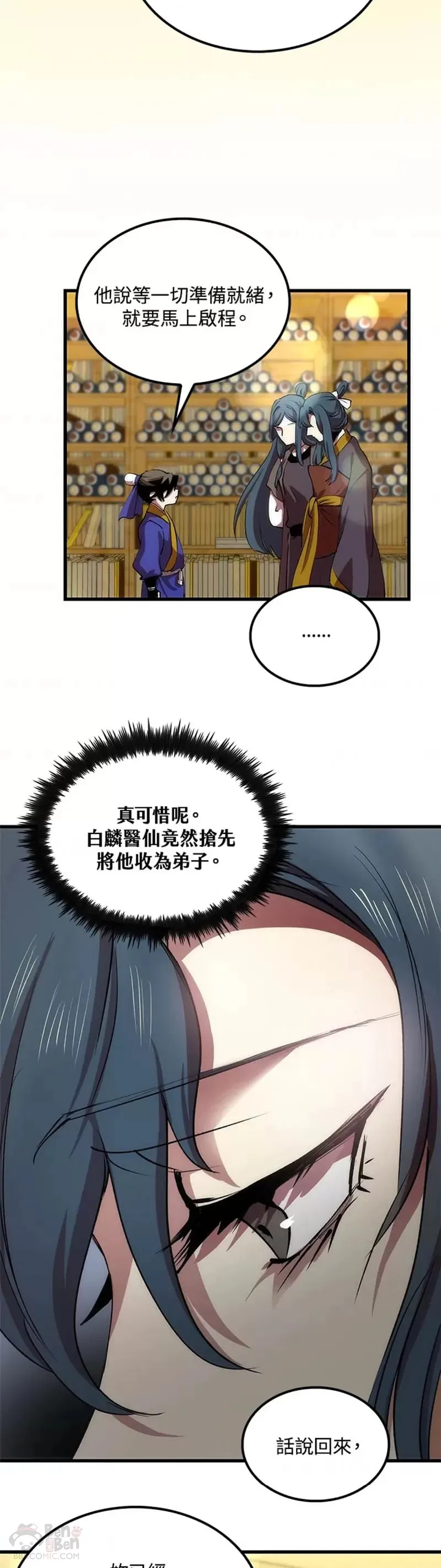 第12话 第57页