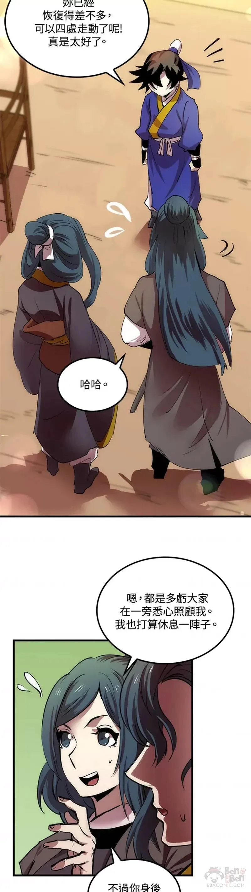 第13话 第3页