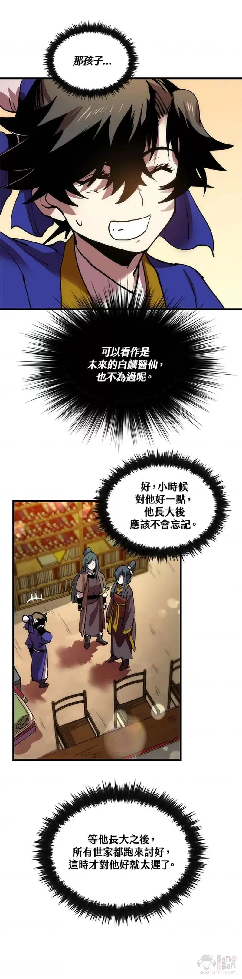 第13话 第6页