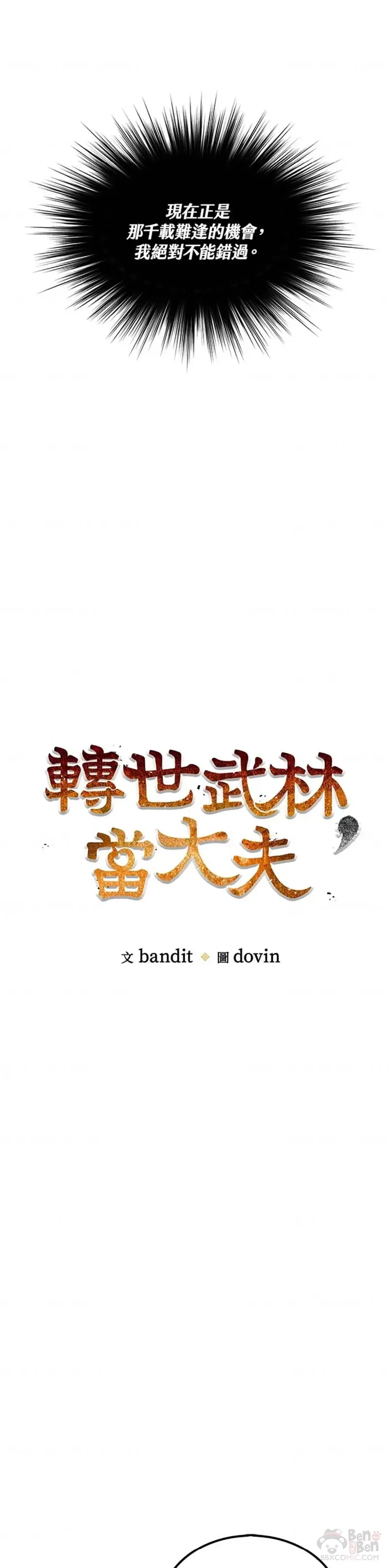 第13话 第7页