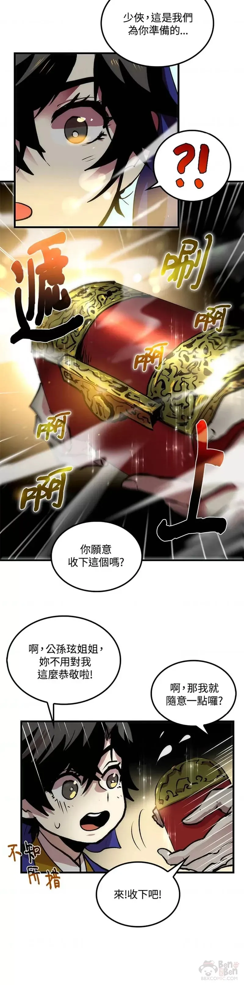 第13话 第8页