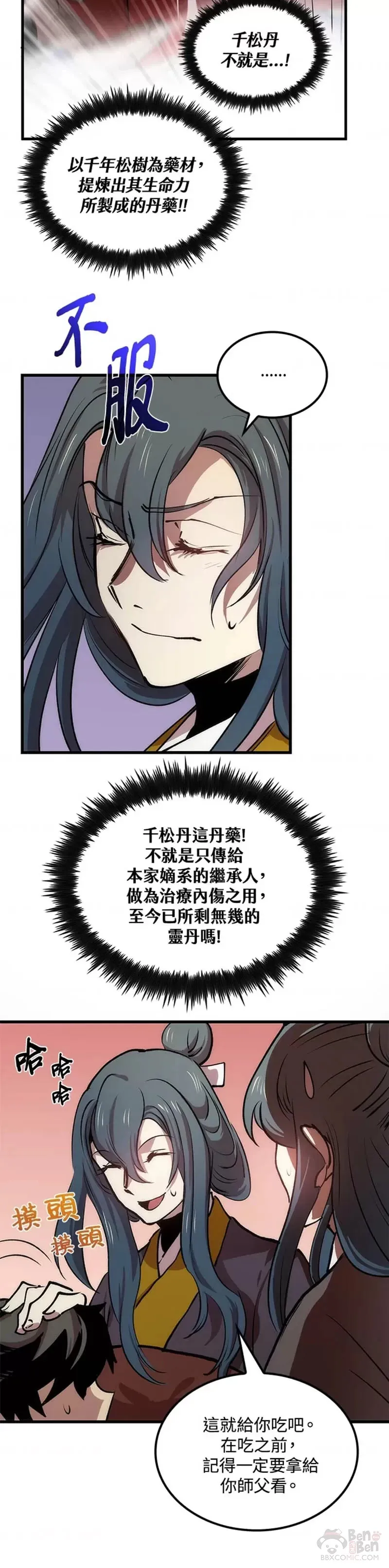 第13话 第10页