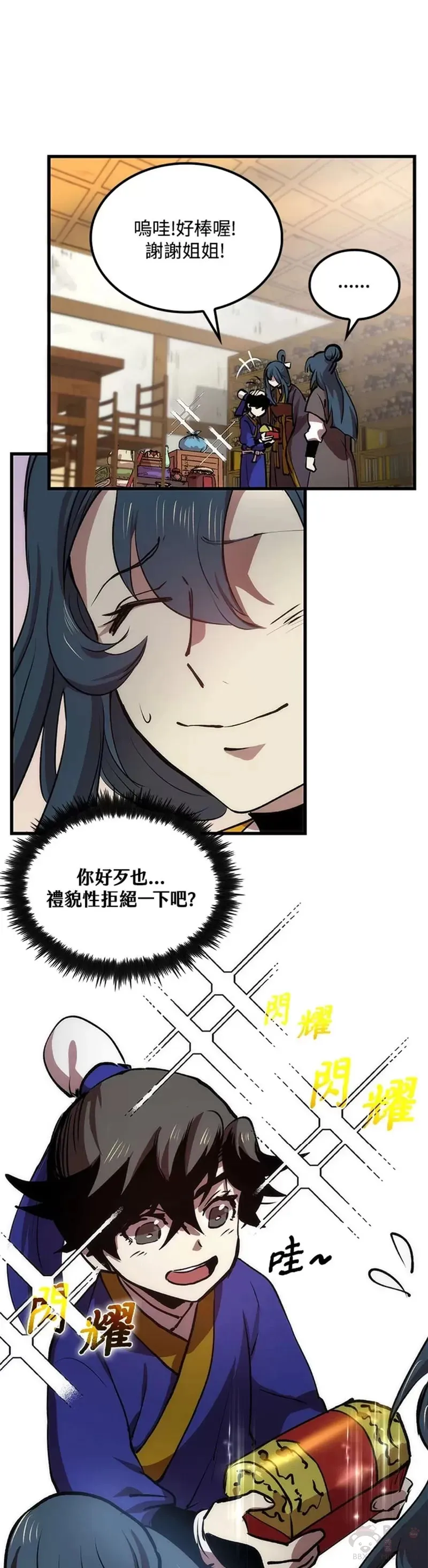 第13话 第11页