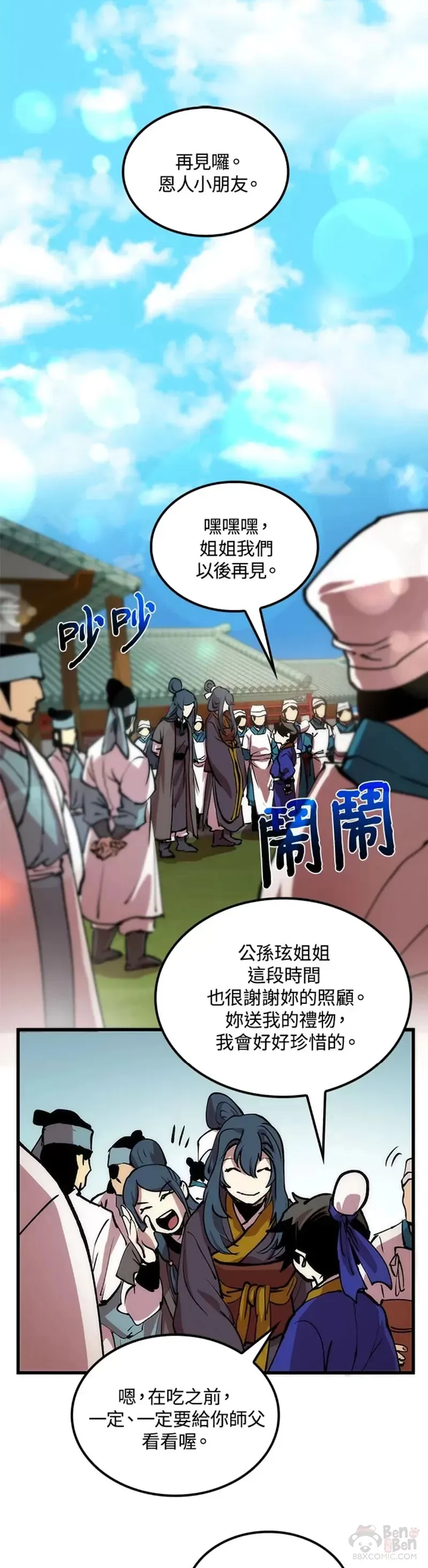 第13话 第13页