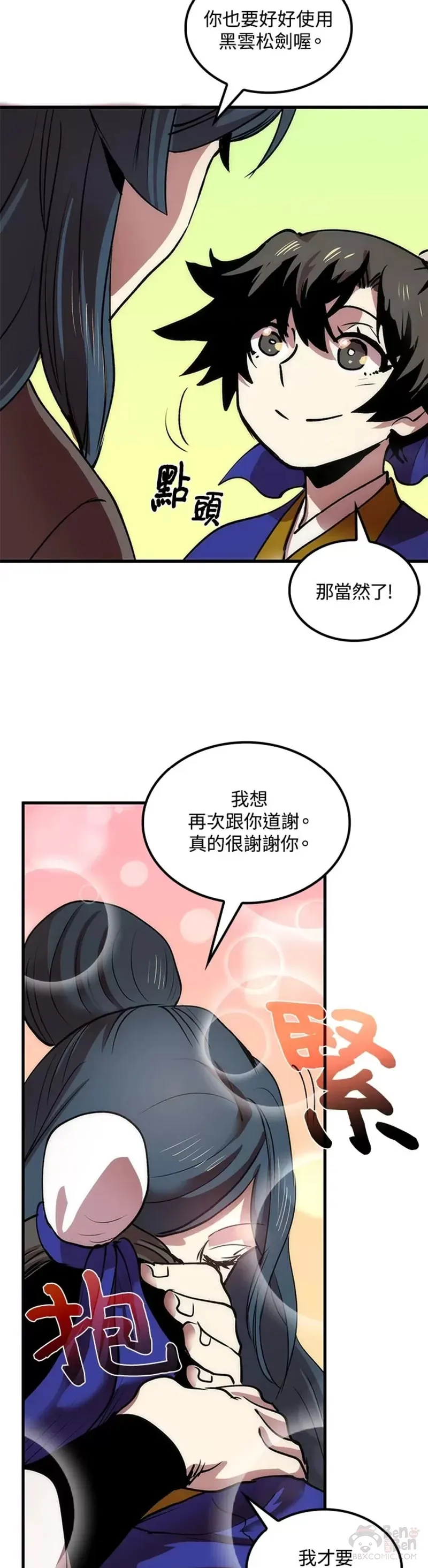 第13话 第14页