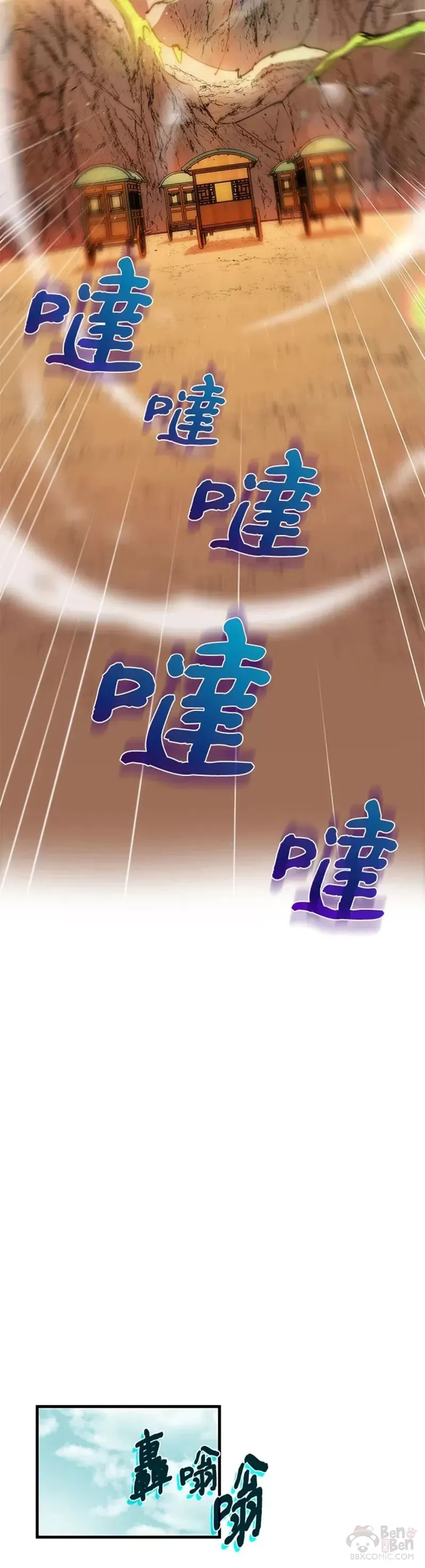 第13话 第20页
