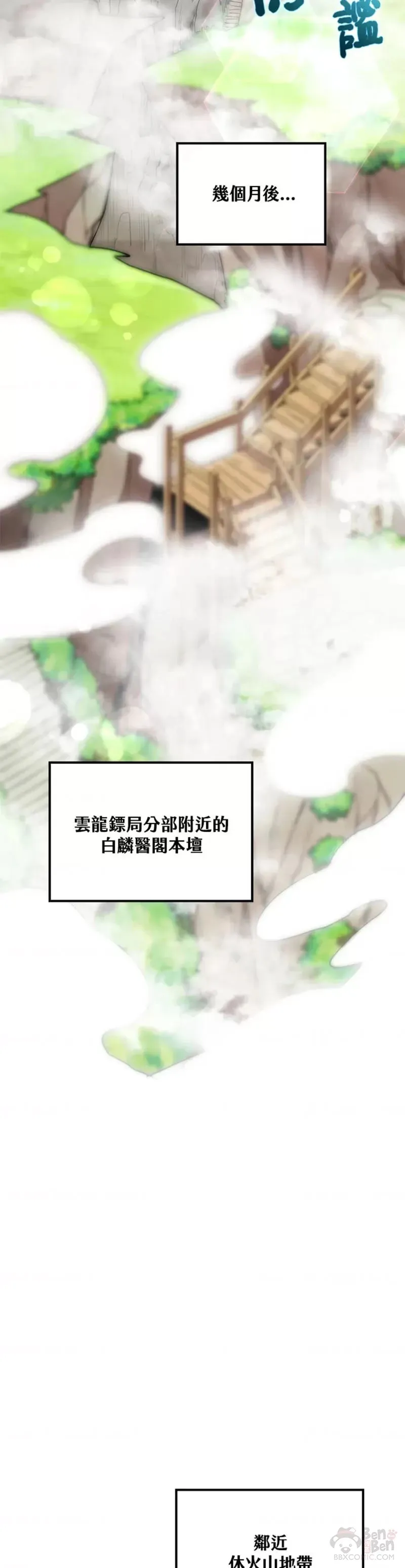第13话 第22页